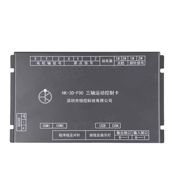 HK-3D-F00 三軸點膠機控制系統(tǒng)-大