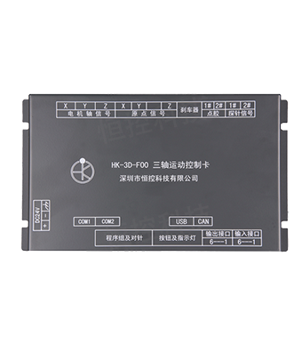 HK-3D-F00 三軸螺絲機控制系統(tǒng)