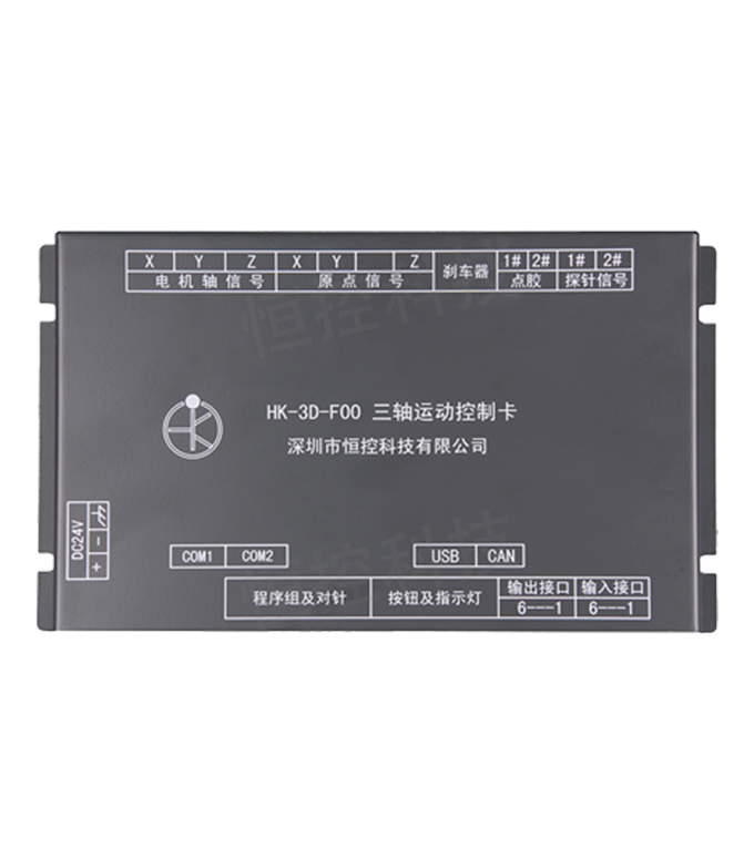 HK-3D-F00 三軸焊錫機(jī)控制系統(tǒng)-大