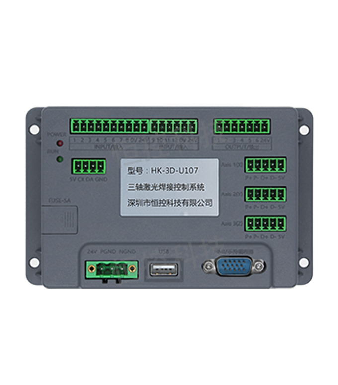 HK-3D-U107 三軸激光焊接運(yùn)動(dòng)控制系統(tǒng)-大